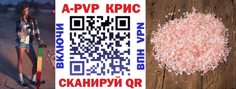 OMG   Кандалакша  APVP кристаллы 