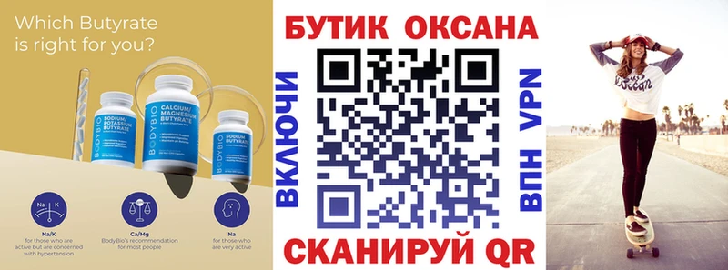 Бутират оксибутират  Кандалакша 