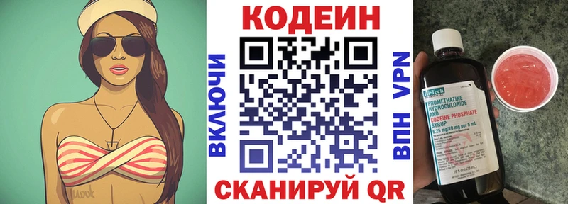 Кодеиновый сироп Lean Purple Drank  Кандалакша 