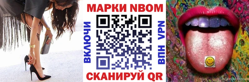 Марки 25I-NBOMe 1500мкг  OMG tor  Кандалакша  купить закладку 